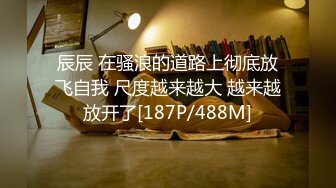 《台W情侣泄_密》被假经纪人欺P的极品嫩妹主动掰开鲍鱼看看是否处女果然是人美B靓