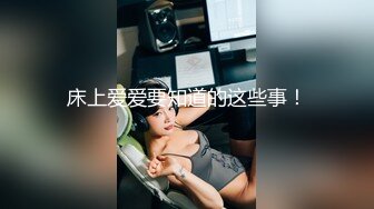 素颜美女在床上躺着时候被大汉撕开内裤