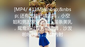 无水印[MP4/1380M]12/3 闺蜜大秀翘起美臀内裤勒肥穴假屌自慰流白浆VIP1196