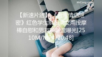 [MP4/651M]7/16最新 身材爆炸无毛馒头逼卫生间翘起美臀摆弄站立一字马VIP1196