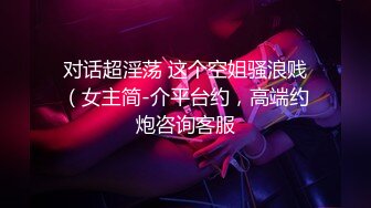 摄影大师古志杰高端作品【女神昆娜第一人称接触想要你狠狠的玩】高清视频