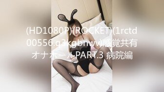 接00后护士女友下班，床上口完房间操