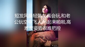 EMKY007 爱神传媒 玩弄性幻想的美女治疗师 宋南伊