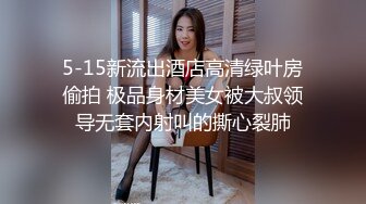 精品酒店偷拍清纯漂亮的美女被男友脱掉衣服不停狂操