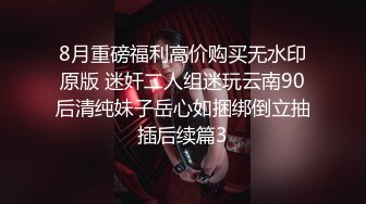 [MP4]小背心丁字裤清秀新人小姐姐&nbsp;&nbsp;喜欢玩诱惑&nbsp;&nbsp;撩起衣服露奶子扭动&nbsp;&nbsp;揉搓拍打多毛骚穴&nbsp;&nbsp;掰穴特写小逼很紧致