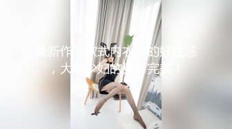 STP17426 极品短发女神返场，魔鬼身材肤白如玉，粉嫩鲍鱼AV视角沙发啪啪