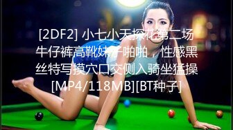 [2DF2] 小七小天探花第二场牛仔裤高靴妹子啪啪，性感黑丝特写摸穴口交侧入骑坐猛操[MP4/118MB][BT种子]