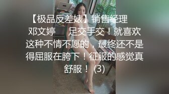 呆哥最新高端约会系列-强行推倒妹妹的老师