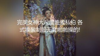 蜜桃传媒PMTC007强逼少妇肉穴还债