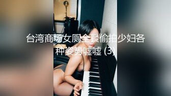 学生妹宿舍直播！【我就是呜崽酱】老铁666酒店大秀，乖巧邻家女孩，粉嫩多汁小逼逼，超赞 (3)