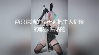 【大网红】推特校花清纯系福利姬（不二妹妹）日常嗮图和打炮啪啪