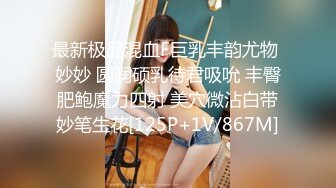 齐逼小短裙26岁少妇，唯一优点就是逼小