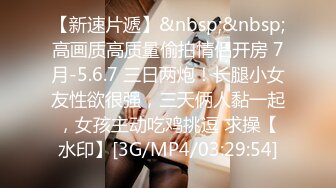 《极品女神反差泄密》最新流出万狼追踪P站OF华人淫秽男女【苹果情侣】订阅，S级身材长腿翘臀各种无套啪啪，画风唯美 (8)