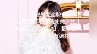 ⚫️⚫️极品反差露脸嫩妹！可盐可甜COSER清纯美少女【斋斋】大尺度私拍，捆绑紫薇被富二代炮友调教