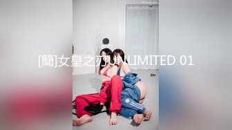 [簡]女皇之刃UNLIMITED 01