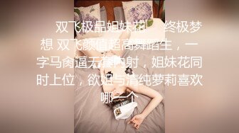 ❤️反差学妹❤️校园女神〖羞羞兔〗萌白甜妹自顾自玩游戏 青春活力花季美少女 近距离高清大屌抽插内射中出白虎美穴