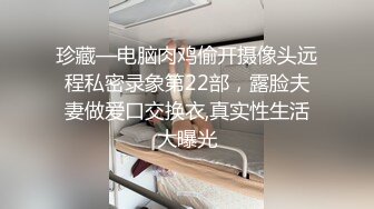 真实小情侣为赚钱下海操逼秀 清纯一线天肥逼嫩妹 骑乘打桩机爆插 美臀