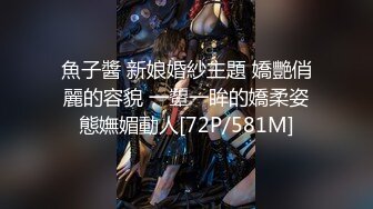 魚子醬 新娘婚紗主題 嬌艷俏麗的容貌 一顰一眸的嬌柔姿態嫵媚動人[72P/581M]