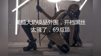 《反差宅女精品泄密》望眼欲穿网红极品蜜桃臀高颜美少女LOVEAA私拍~大阳具一坐到底炮机狗链把自己调教成小母狗