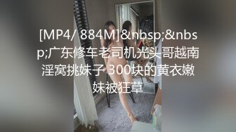 [MP4/822MB]3-17我有一台拖拉机 探花约啪苗条妹子，性格活泼，啪啪的时候有说有笑爱调情