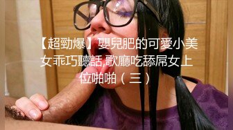 偷情小姨子，小逼粉嫩多汁，身材火辣，无套操浪逼真是爽