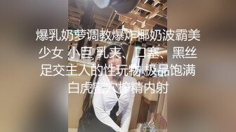 兔耳朵的高挑模特的妹子，互玩69，舌头舔逼女上位打桩1