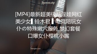 [MP4]STP31264 新人下海美女！酒店开房操逼！半脱下内裤摸穴，超紧致肥唇美穴，翘起屁股摇摆，开档丝袜爆操 VIP0600