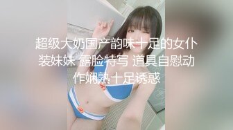 【有码】酒呑童子   性感萝莉制服控