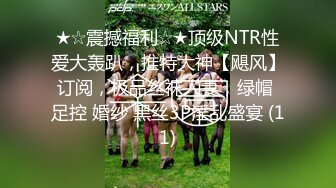 【新片速遞】 ☀️最新流出ONLYFANS极品大波露脸网红女神【六味帝皇酱】付费私拍☀️大奶翘臀令人想入非非的完美身材[197M/MP4/02:50]