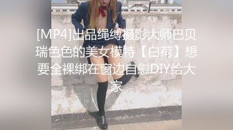 推特极品女神Miao喵酱 最新揉逼玩穴私拍 巧克力与香子兰香草的COSPLAY