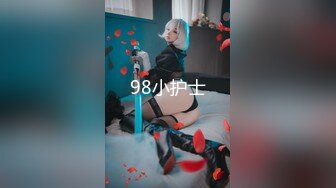 硬生生把漂亮蜜桃臀玉女操成欲女