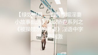 私房站大神埼玉老师十二月最新出品【爆乳X表妹】沉浸式浴室偷拍第三弹