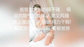 电报群贴吧换图甄选6位 ▶反差婊子◀ 露脸淫荡生活私拍【三十一】人前女神私下生活糜烂