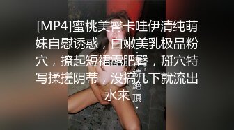 高潮盛宴 最美媚态蜜汁嫩鲍美少女 Yua 性感白丝女仆装 狼牙棒炮击肆虐蜜穴 美妙高潮回味无穷 (2)