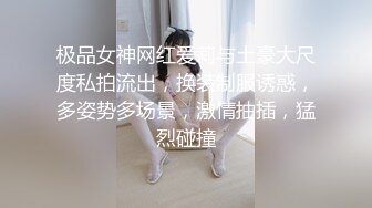 极品女神网红爱莉与土豪大尺度私拍流出，换装制服诱惑，多姿势多场景，激情抽插，猛烈碰撞