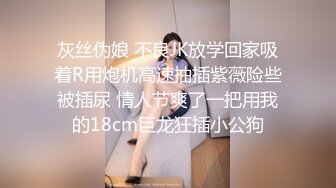 最新青春无敌！抖音风苗条身材嫩妹子【OVO】豪华定制，动感裸舞特写掰开自摸无毛嫩穴M腿黑丝站立放尿1