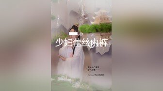 少妇蕾丝内裤