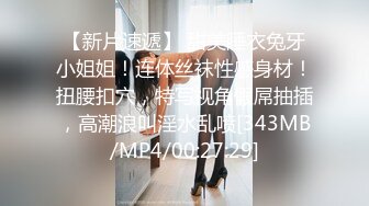 【新片速遞】 【淫荡❤️女友养成】小小菠萝✨ 5.20小伙爆艹甜妹可爱女友 淫荡蜜穴白浆 双穴开发调教 羞耻插着AV棒玩弄[438MB/MP4/23:59]