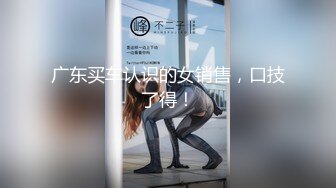 情色隔离室(下)～男同事在我面前强插女领导