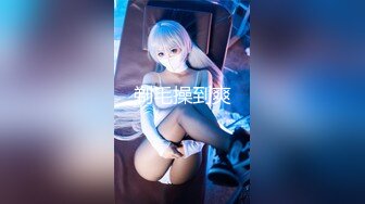 [MP4/ 2.32G] 奶头还没涨开的小女人让大哥玩弄，无套草了骚穴骑在脖子上又草嘴，淫声荡语不断