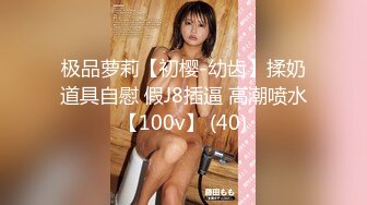 吊钟大奶淫妹口交骑乘位啪啪【妹妹要来了】疯狂做爱 超大合集【300v】 (88)