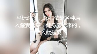 【老衲戏小妞】175美腿车模，超清晰4K设备偷拍，猛男花式啪啪，鲍鱼水汪汪真淫荡淫叫不止