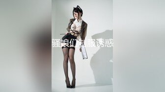 红斯灯影像SR-033清纯少女的淫逼性报复上集