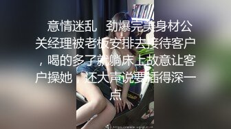 邪恶三人组下药迷翻黑丝美女同事轮流爆插她的大肥B2 (4)