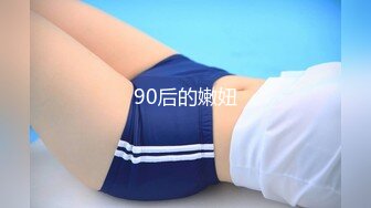 T【木豆糖】私拍③，与金主各种玩肏互怂3P，初次露脸，果真是大美女 (2)