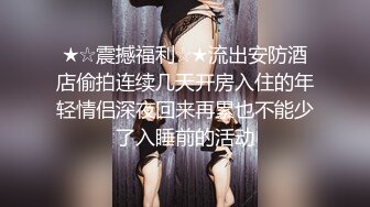 【网曝门事件】著名Dancer夜店女王L莎与男友性爱自拍流出,狂野纹身,火爆虐操,被干的的死去活来