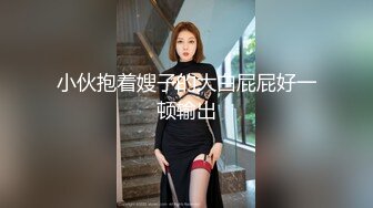 镜子前暴操骚母狗（评论里选一幸运观众3P女主）