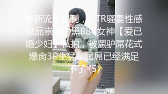 ★☆全网推荐☆★11月最新强推，网美推车OnlyFans极品女M母狗变态人妻ann私拍，NTR老公3P双飞多人淫乱主打一个刺激 (1)