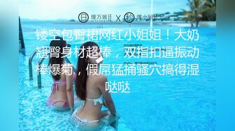 人间极品，女模特，娇喘完美曲线味道不错！【简 介内有约炮渠道