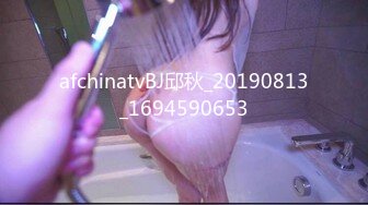 afchinatvBJ邱秋_20190813_1694590653